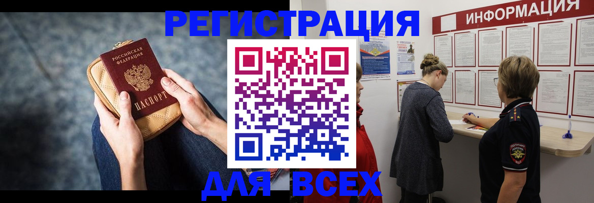 временная регистрация поиск в Ярцево