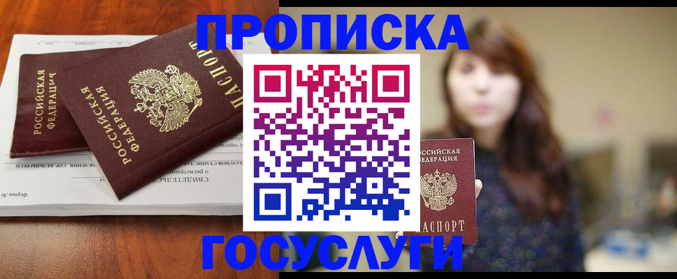 временная регистрация собственник в Ярцево